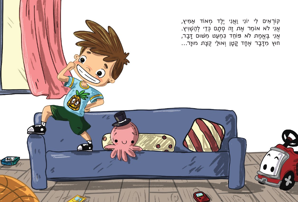 עמוד פנימי מהספר — דף 1
