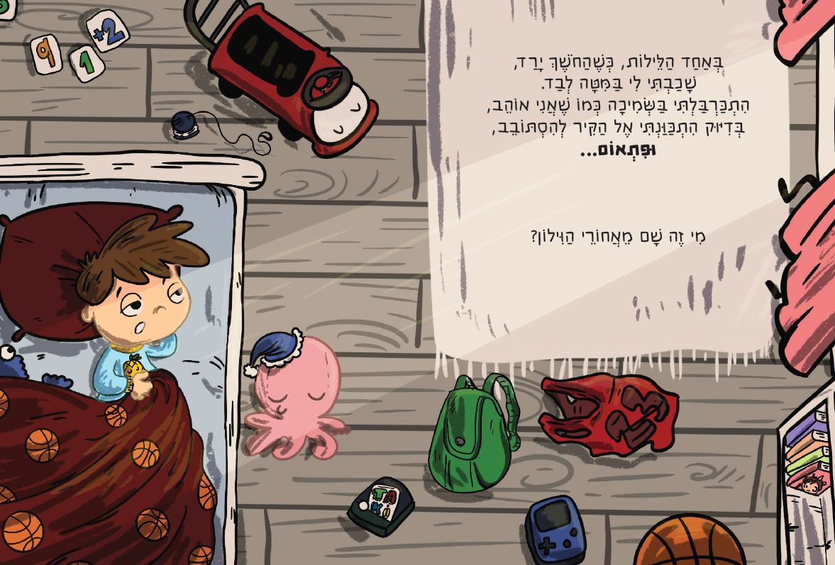 עמוד פנימי מהספר — דף 2